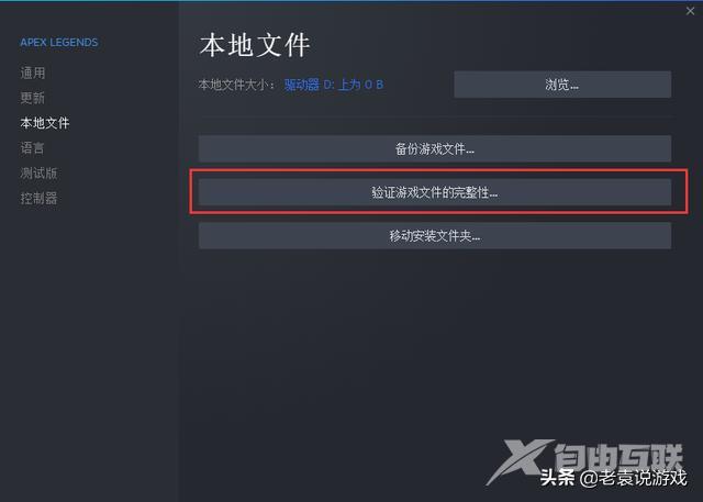 apex启动错误怎么回事（apex英雄小蓝熊错误解决办法）(8)