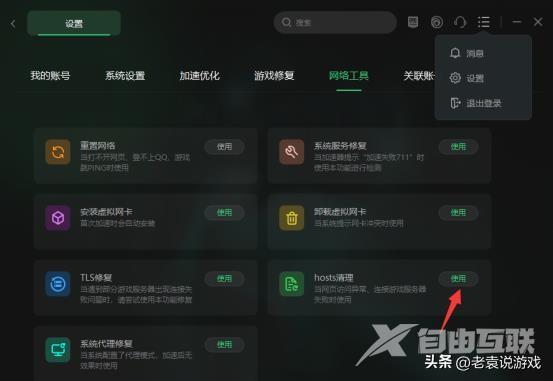 steam无法连接到网络怎么办（登录steam出现连接问题解决办法）(5)