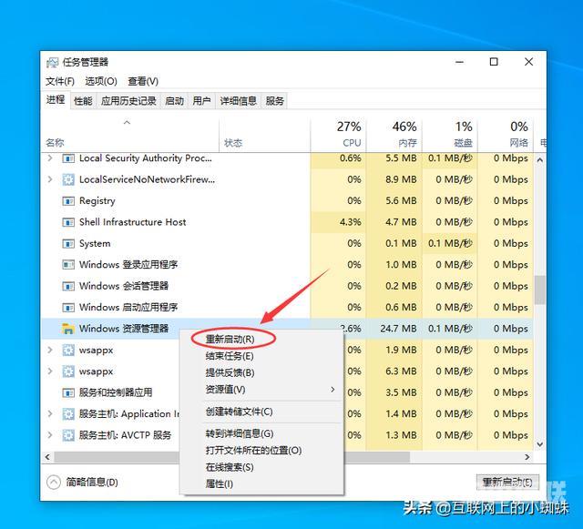 电脑最下面任务栏点不动怎么办（win10底部任务栏无响应修复方法）(3)