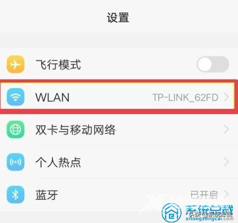 wifi感叹号无法上网怎么解决（手机wifi连接感叹号简单修复方法）(1)