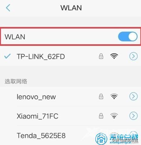 wifi感叹号无法上网怎么解决（手机wifi连接感叹号简单修复方法）(2)