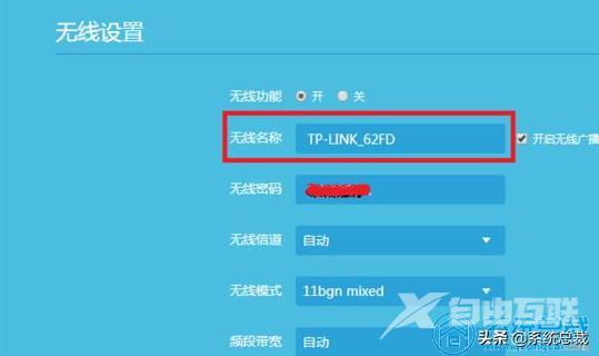 wifi感叹号无法上网怎么解决（手机wifi连接感叹号简单修复方法）(5)