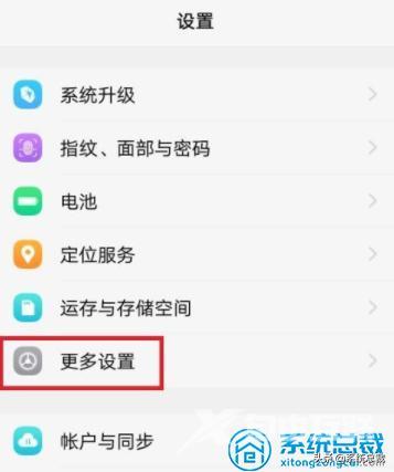 wifi感叹号无法上网怎么解决（手机wifi连接感叹号简单修复方法）(8)