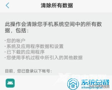 wifi感叹号无法上网怎么解决（手机wifi连接感叹号简单修复方法）(11)