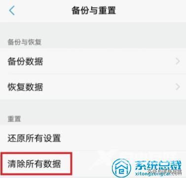 wifi感叹号无法上网怎么解决（手机wifi连接感叹号简单修复方法）(10)