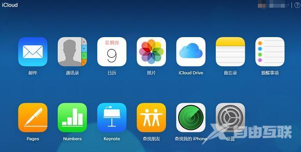 苹果怎么从icloud恢复照片（苹果icloud找回删除照片的方法）(3)