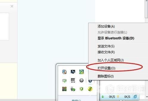 win7电脑怎么打开蓝牙（win7自带蓝牙打开操作方法）(1)