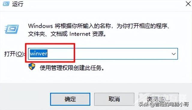 怎么看电脑的系统是win几（查看win10系统的版本信息方法）(3)