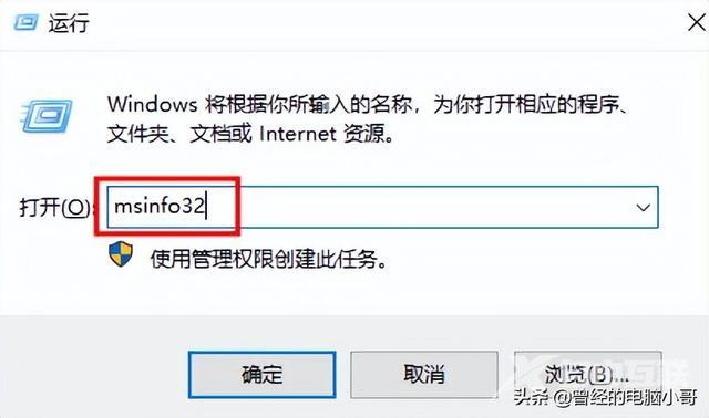 怎么看电脑的系统是win几（查看win10系统的版本信息方法）(7)