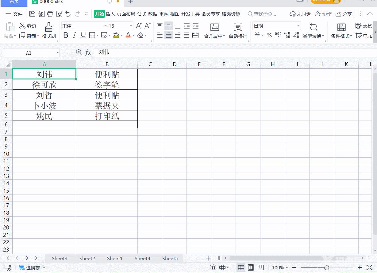 excel表格自动换行怎么设置（excel快速自动换行操作步骤）(1)