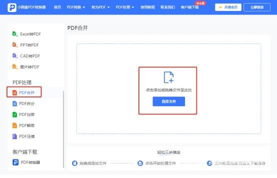 pdf打印怎么把两页打在一页（pdf两页合成一页打印操作方法）(2)