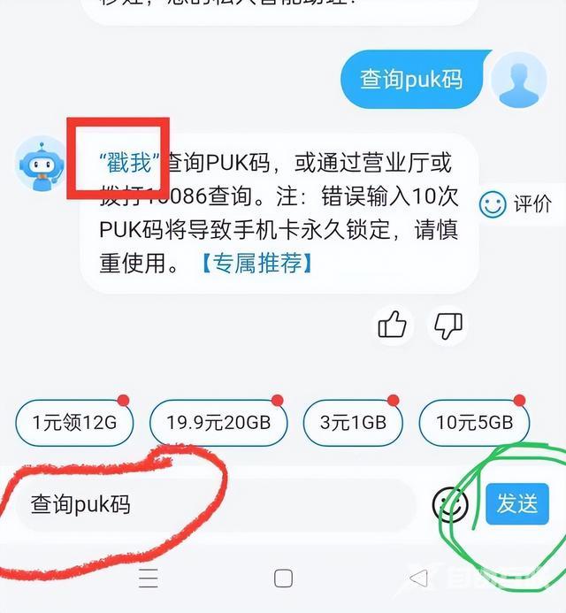 手机卡怎么设置密码（手机设置sim卡密码详细步骤）(5)