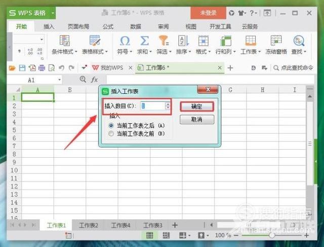 wps怎么插入表格（wps表格添加新工作表操作方法）(8)