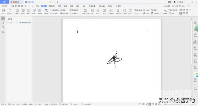 word文档怎么加手写签名（在word文档里直接手写体签名的方法）(7)