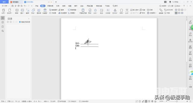 word文档怎么加手写签名（在word文档里直接手写体签名的方法）(10)