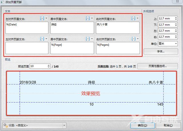 pdf文件怎么修改内容（pdf编辑修改内容的简单方法）(4)