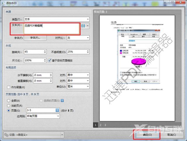 pdf文件怎么修改内容（pdf编辑修改内容的简单方法）(9)