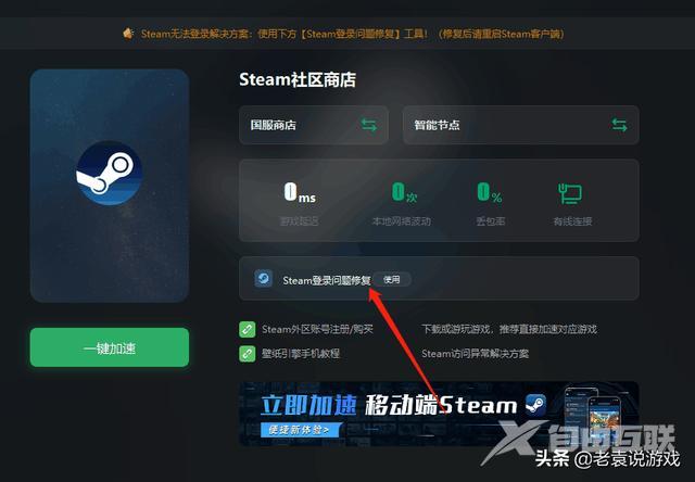 steam无法连接网络怎么办（完美解决steam无法连接的问题）(3)