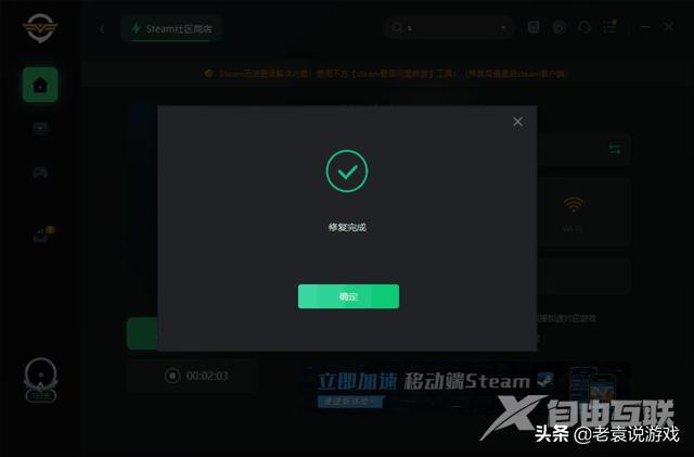 steam无法连接网络怎么办（完美解决steam无法连接的问题）(5)