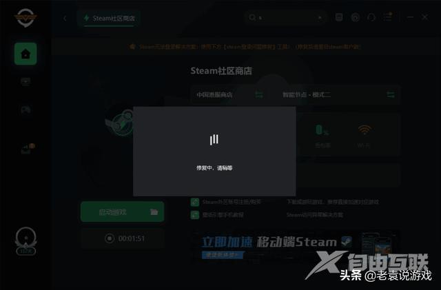 steam无法连接网络怎么办（完美解决steam无法连接的问题）(4)