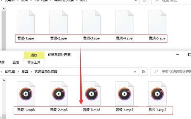 ape格式如何转mp3（ape格式转换成mp3的详细步骤）(5)