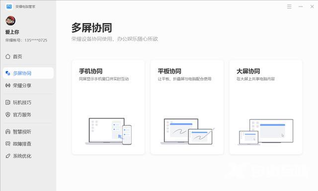 荣耀magicbook 14怎么样（荣耀magicbook14 2022详细评测）(4)