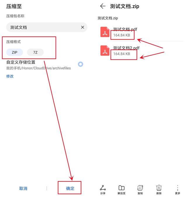 手机压缩图片最简单的方法（手机上如何压缩文件）(3)