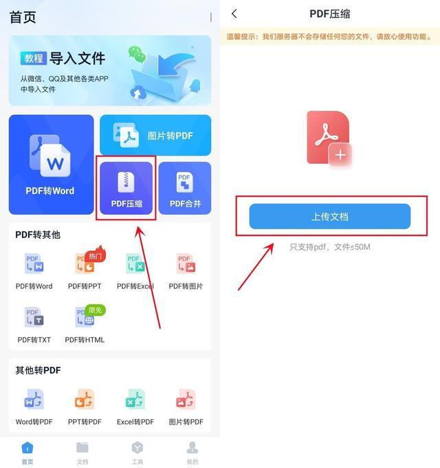 手机压缩图片最简单的方法（手机上如何压缩文件）(4)