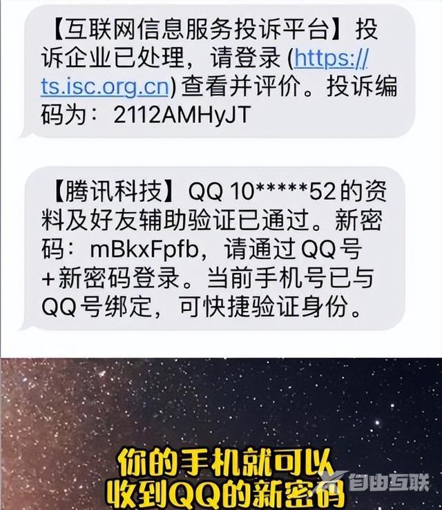 qq被盗怎么强制找回（qq号被盗找回qq号的方法）(8)