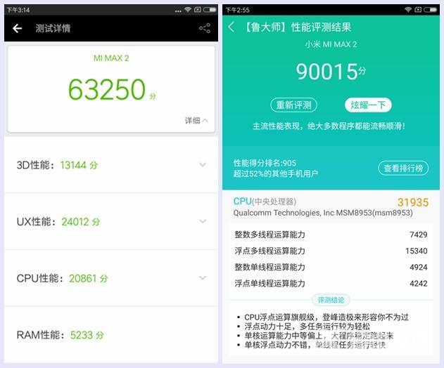 小米max 2怎么样（小米max2值不值得入手）(5)