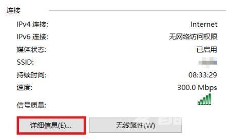 win10查看ip地址的详细步骤（如何查看win10电脑ip地址）(5)