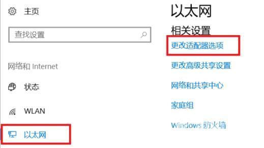 win10查看ip地址的详细步骤（如何查看win10电脑ip地址）(3)