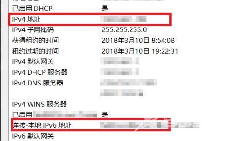 win10查看ip地址的详细步骤（如何查看win10电脑ip地址）(6)