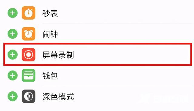 苹果手机视频录制在哪里设置（图文详解苹果手机屏幕录制方法）(4)