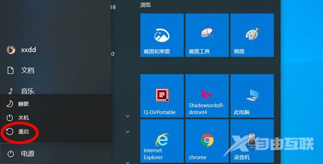 win10进入bios按什么键（从W10直接进入BIOS的六个技巧）(4)