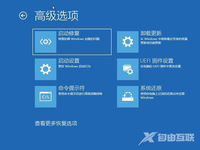 win10进入bios按什么键（从W10直接进入BIOS的六个技巧）(3)