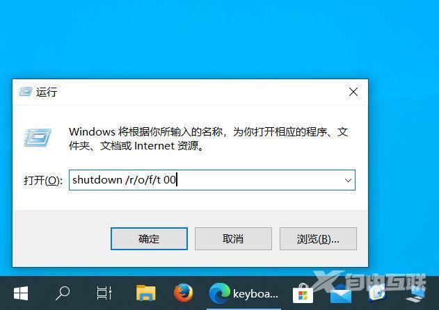 win10进入bios按什么键（从W10直接进入BIOS的六个技巧）(5)