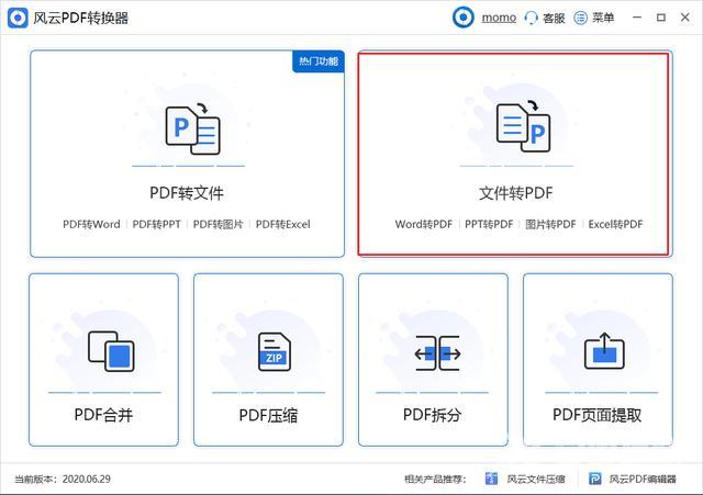 怎么将图片转换成pdf文档（jpg转pdf简单操作方法）(4)