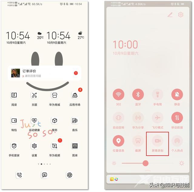 荣耀手机如何录屏（荣耀手机录屏最简单的方法）(2)