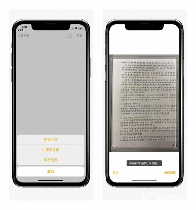 苹果手机扫描功能在哪里（iphone扫描文字变成电子文档的方法）(3)