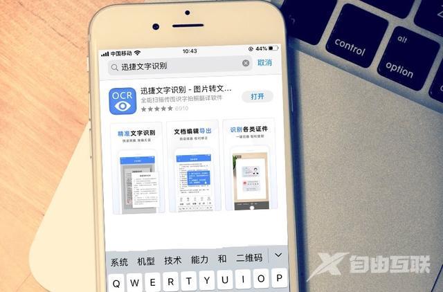 苹果手机扫描功能在哪里（iphone扫描文字变成电子文档的方法）(4)