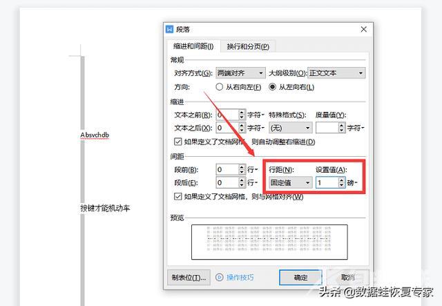 wps空白页怎么删除（wps删除空白页最简单办法）(3)