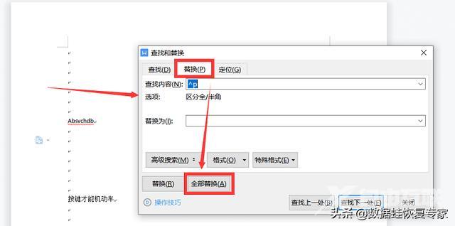 wps空白页怎么删除（wps删除空白页最简单办法）(5)