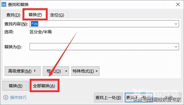 wps空白页怎么删除（wps删除空白页最简单办法）(8)