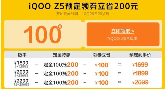 vivo t1配置参数详情（vivo全新系列T1正式发布1799元起）(6)