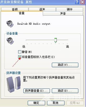 电脑怎么没有声音了（电脑没有声音的解决方法）(2)