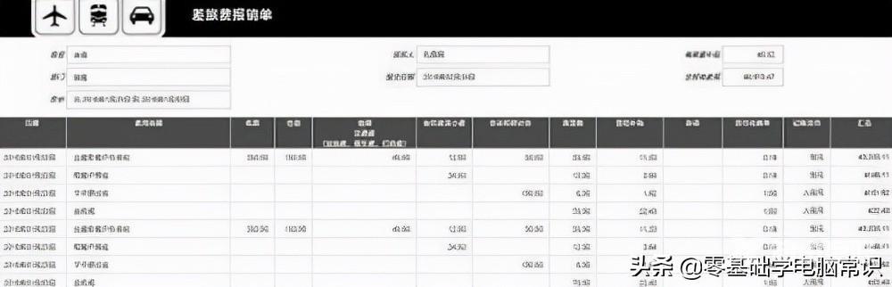 新手入门excel表格制作方法（excel怎么做好表格）(5)