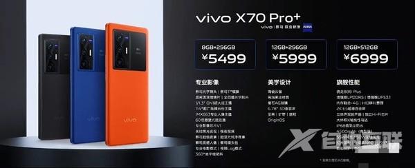 x70 vivo手机参数配置（2022年 vivox70系列还值得入手吗）(4)