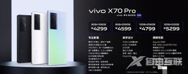 x70 vivo手机参数配置（2022年 vivox70系列还值得入手吗）(5)