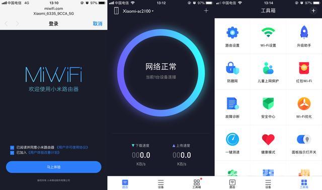 小米ac2100路由器怎么样（小米路由器ac2100使用真实感受）(7)